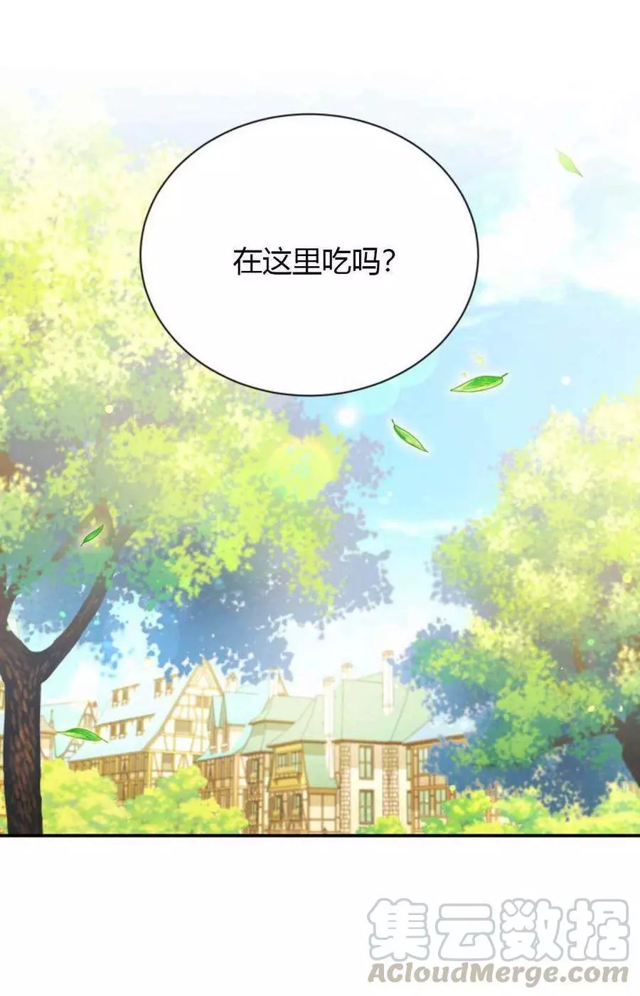 《透明的公爵夫人》漫画最新章节第61话免费下拉式在线观看章节第【49】张图片