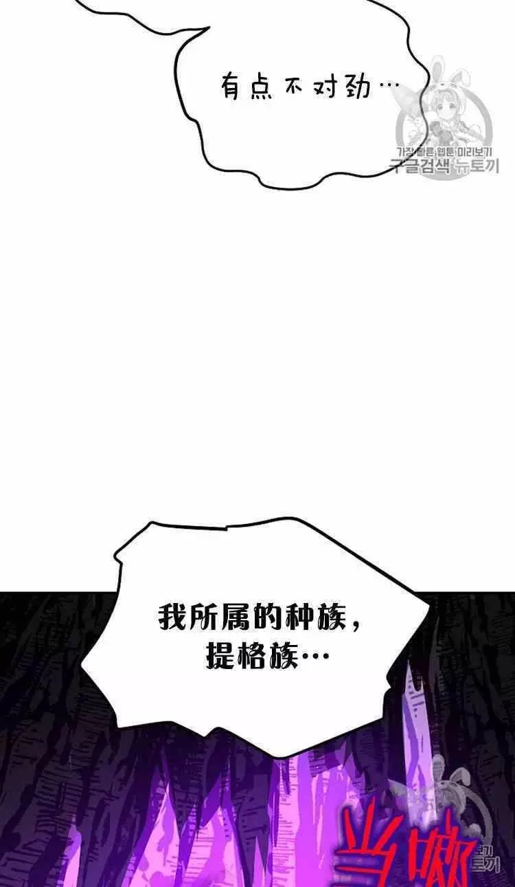 《透明的公爵夫人》漫画最新章节第30话免费下拉式在线观看章节第【23】张图片