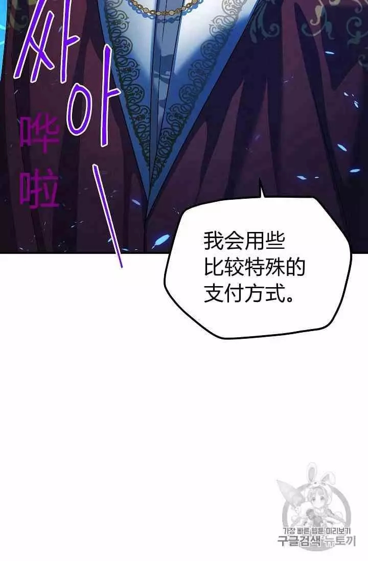 《透明的公爵夫人》漫画最新章节第36话免费下拉式在线观看章节第【36】张图片