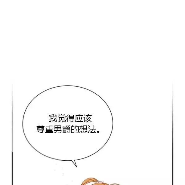 《透明的公爵夫人》漫画最新章节第76话免费下拉式在线观看章节第【49】张图片