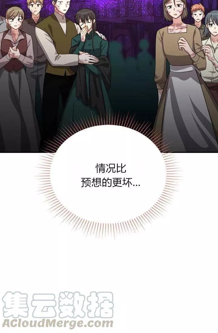 《透明的公爵夫人》漫画最新章节第49话免费下拉式在线观看章节第【29】张图片