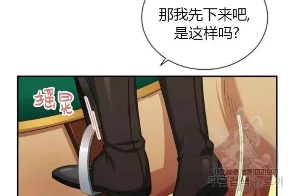 《透明的公爵夫人》漫画最新章节第72话免费下拉式在线观看章节第【6】张图片