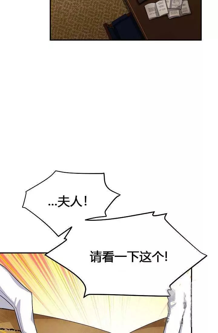 《透明的公爵夫人》漫画最新章节第50话免费下拉式在线观看章节第【83】张图片