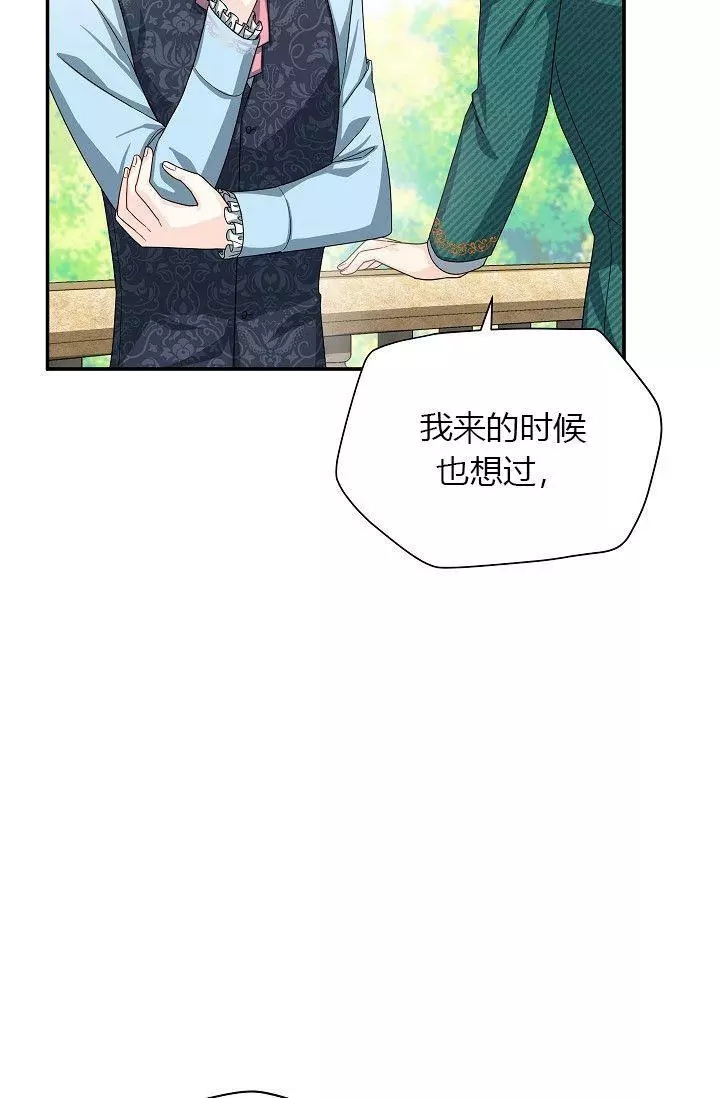 《透明的公爵夫人》漫画最新章节第52话免费下拉式在线观看章节第【49】张图片