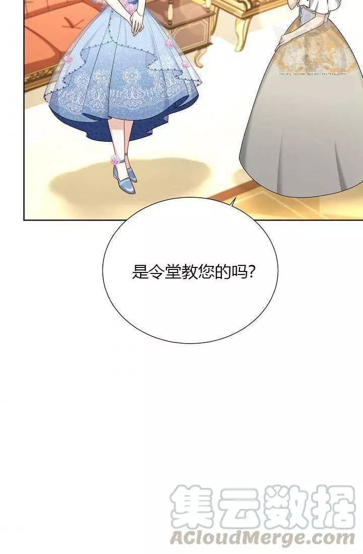 《透明的公爵夫人》漫画最新章节第68话免费下拉式在线观看章节第【11】张图片