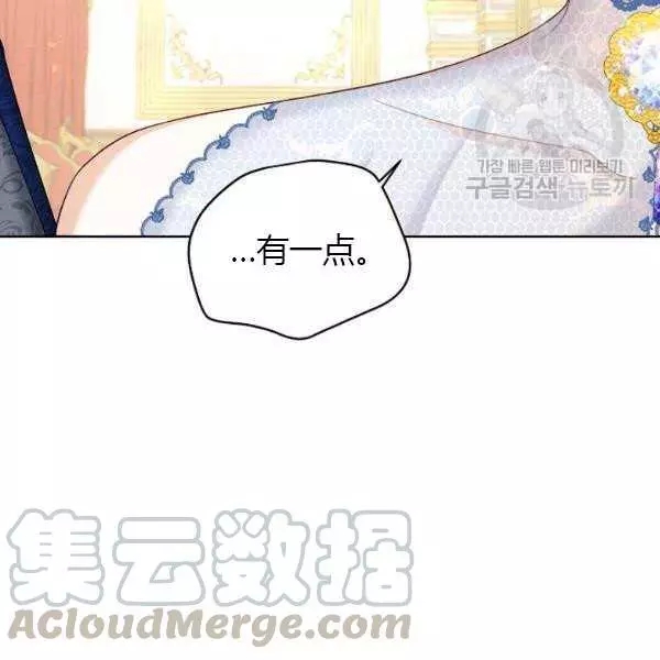 《透明的公爵夫人》漫画最新章节第67话免费下拉式在线观看章节第【61】张图片