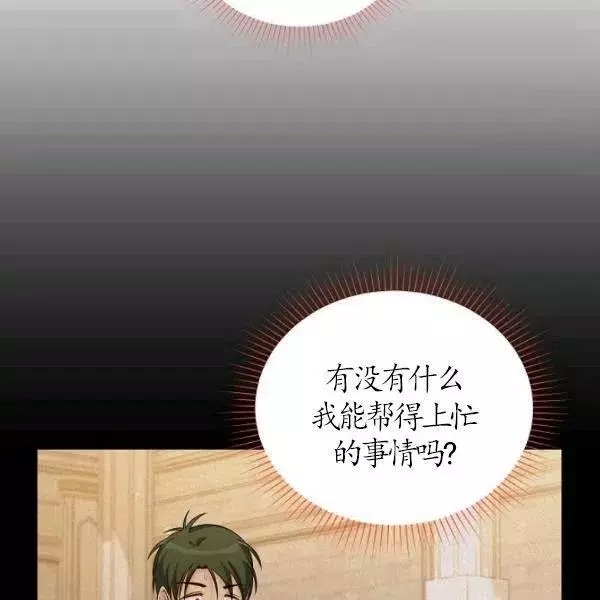 《透明的公爵夫人》漫画最新章节第74话免费下拉式在线观看章节第【28】张图片