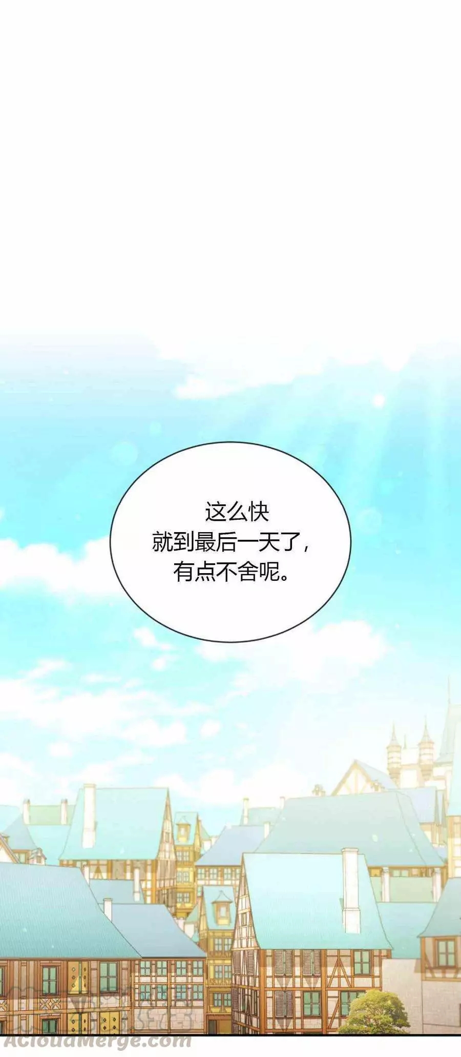 《透明的公爵夫人》漫画最新章节第62话免费下拉式在线观看章节第【1】张图片