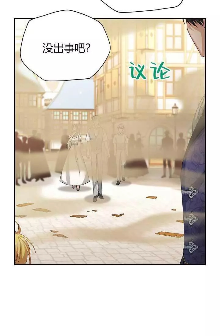 《透明的公爵夫人》漫画最新章节第65话免费下拉式在线观看章节第【8】张图片