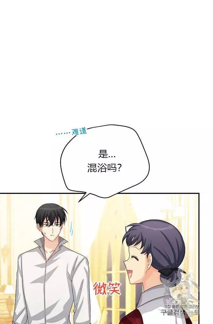 《透明的公爵夫人》漫画最新章节第60话免费下拉式在线观看章节第【32】张图片