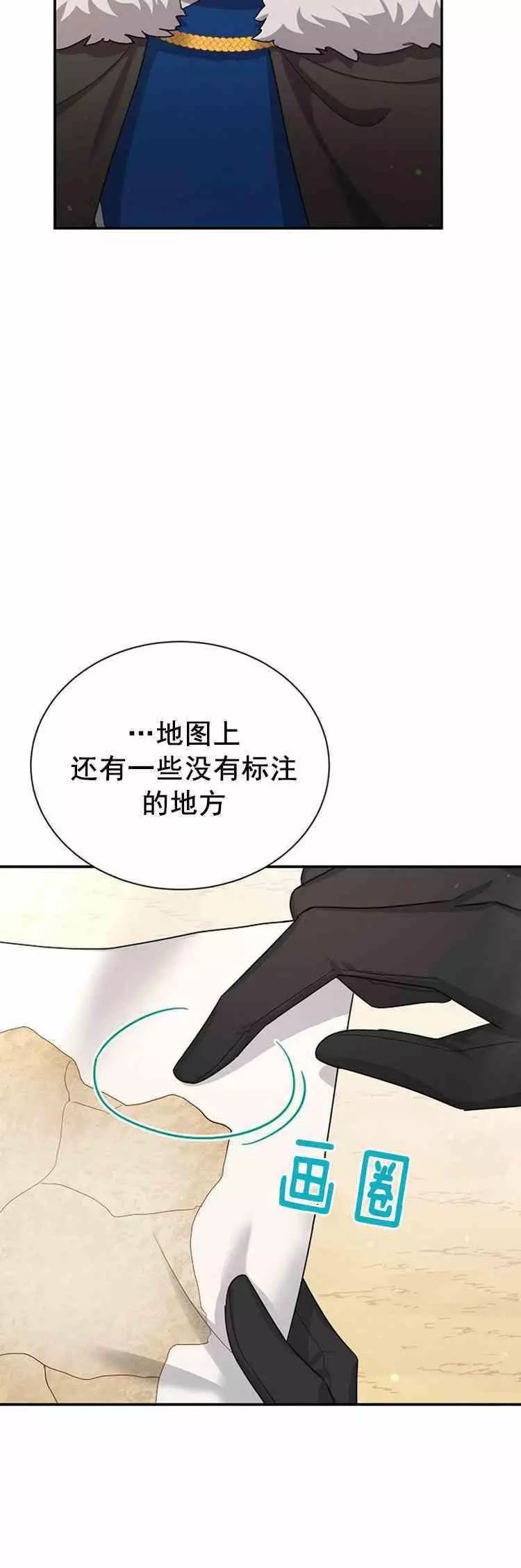 《透明的公爵夫人》漫画最新章节第28话免费下拉式在线观看章节第【10】张图片