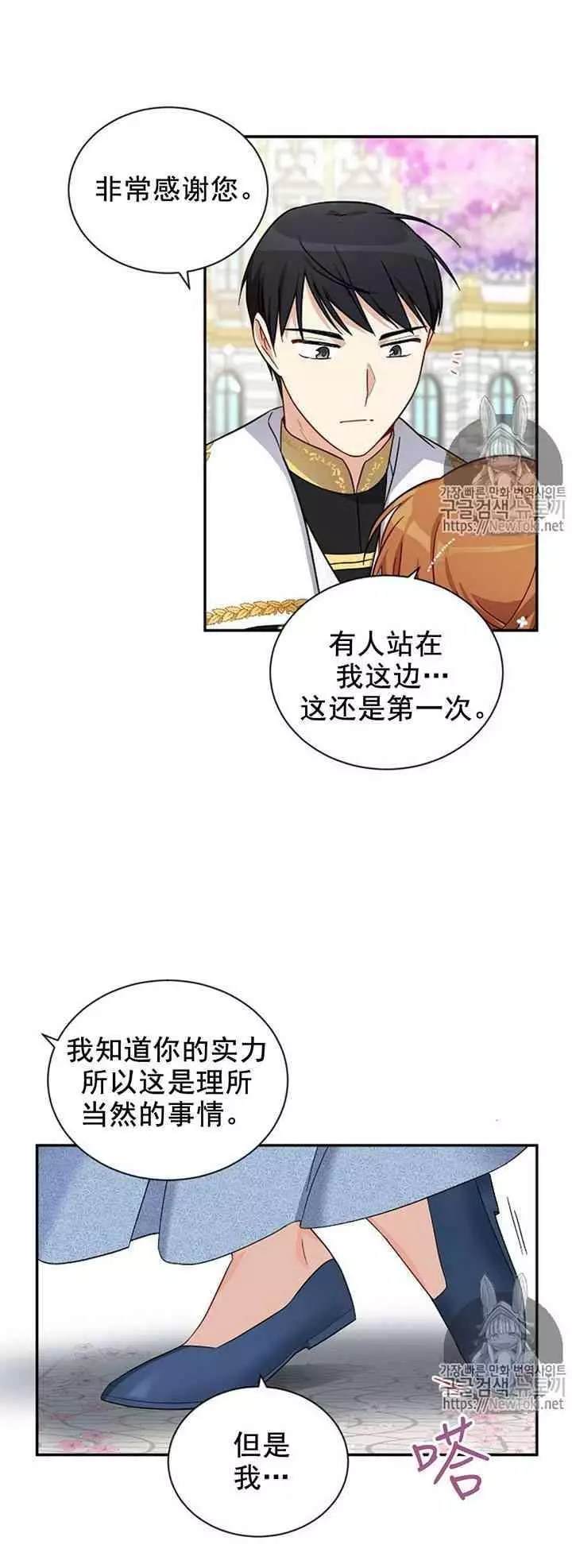 《透明的公爵夫人》漫画最新章节第13话免费下拉式在线观看章节第【15】张图片