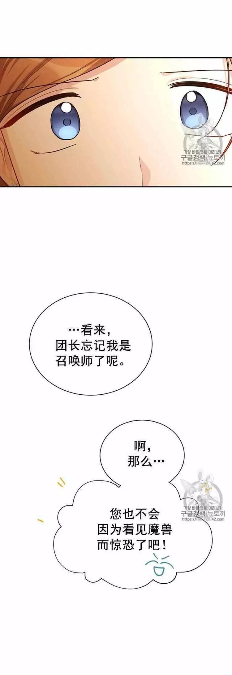 《透明的公爵夫人》漫画最新章节第28话免费下拉式在线观看章节第【36】张图片