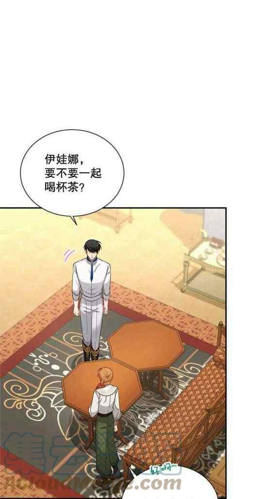 《透明的公爵夫人》漫画最新章节第95话免费下拉式在线观看章节第【4】张图片