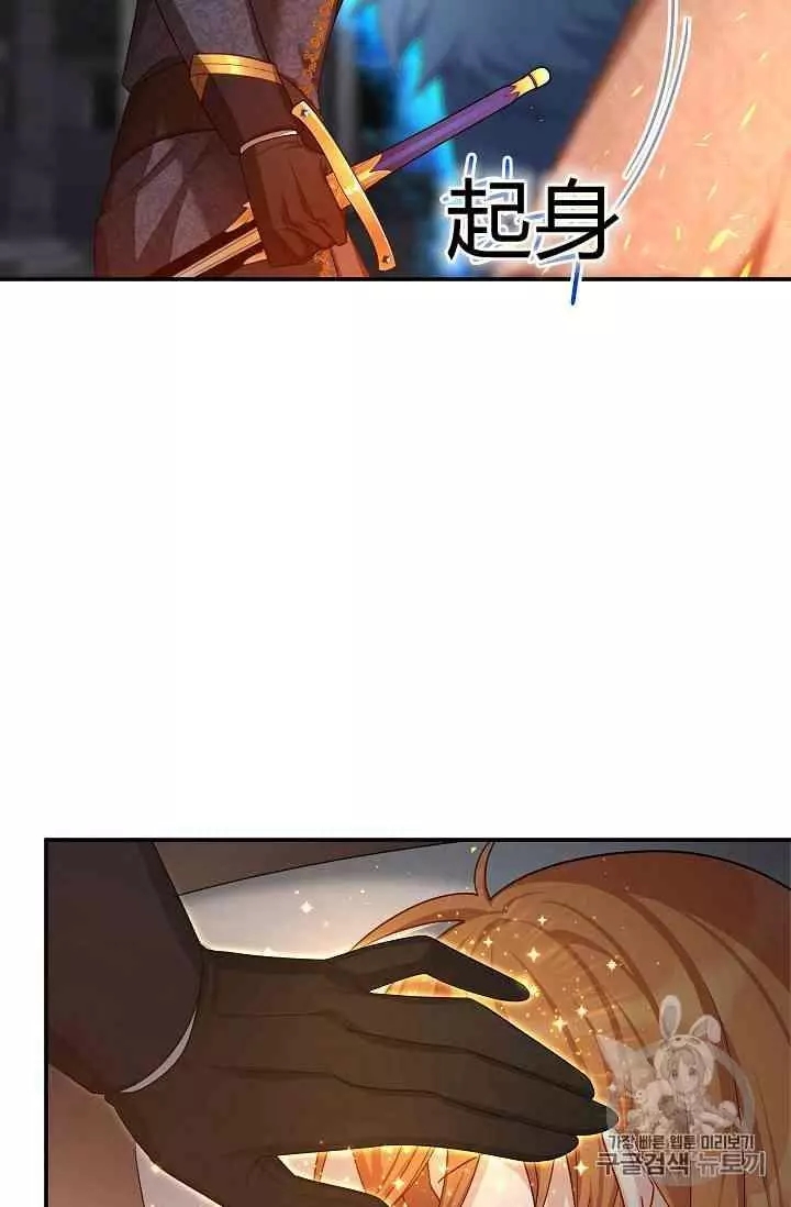 《透明的公爵夫人》漫画最新章节第40话免费下拉式在线观看章节第【27】张图片