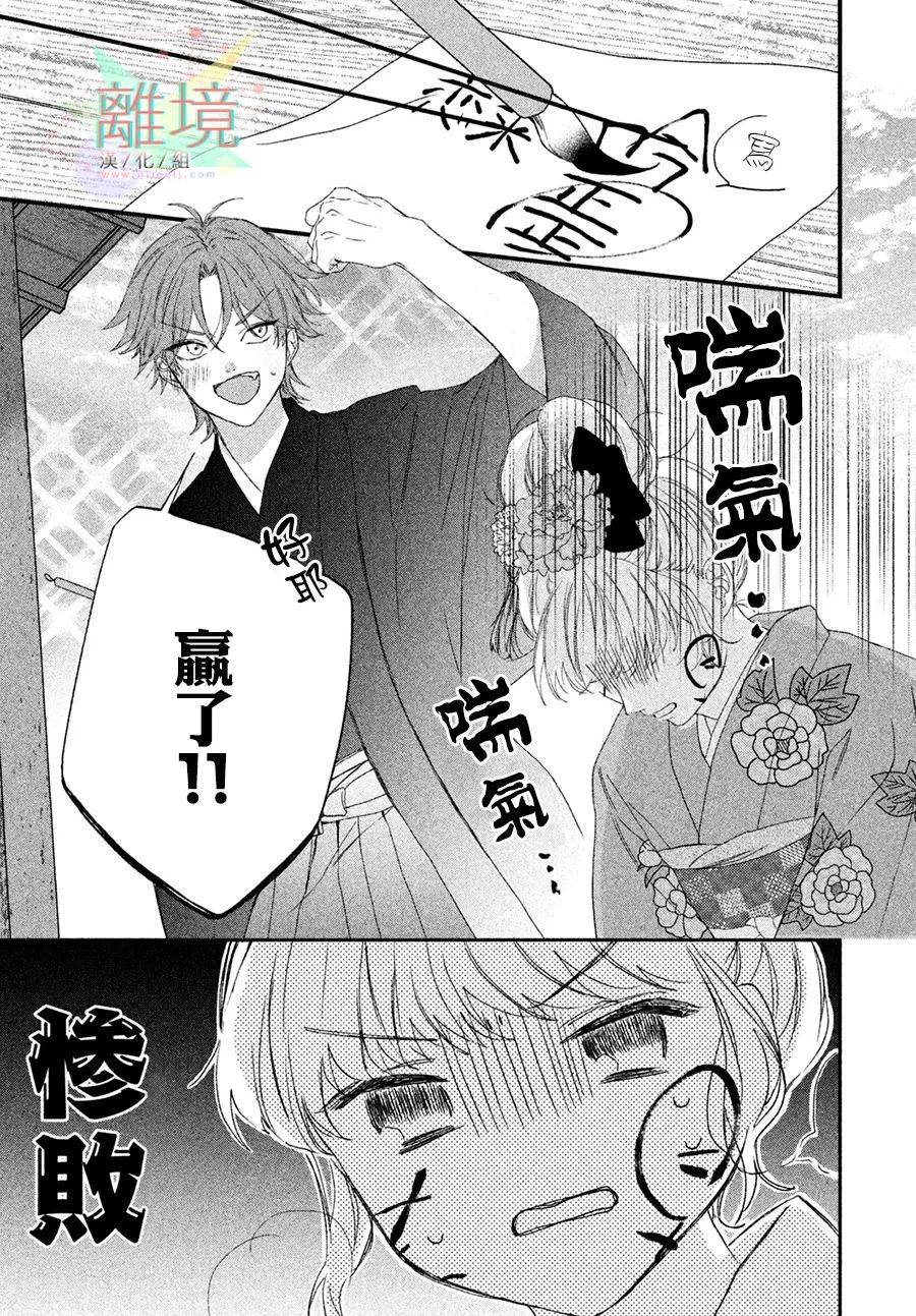 《HAPPY NEW LOV》漫画最新章节第1话免费下拉式在线观看章节第【11】张图片