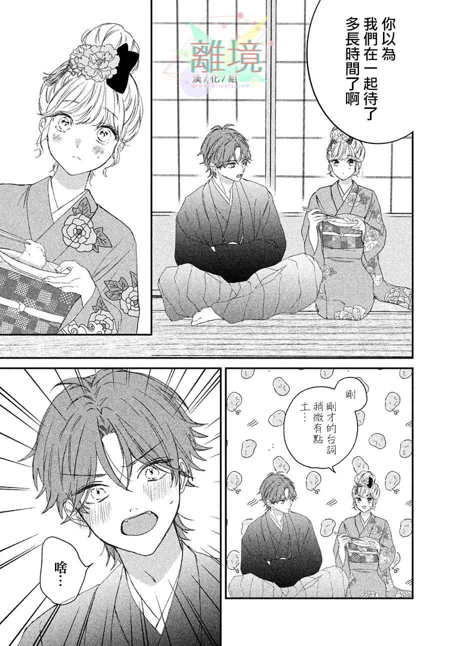 《HAPPY NEW LOV》漫画最新章节第1话免费下拉式在线观看章节第【7】张图片