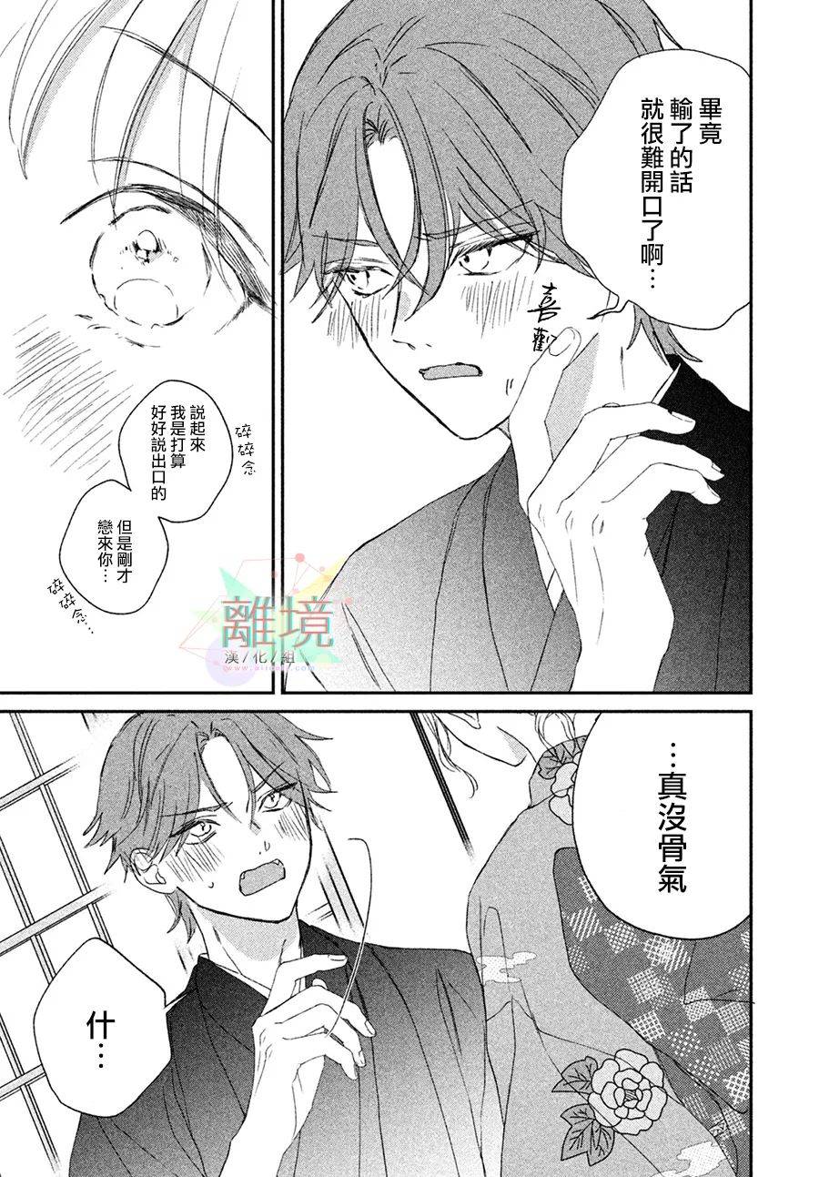 《HAPPY NEW LOV》漫画最新章节第1话免费下拉式在线观看章节第【19】张图片