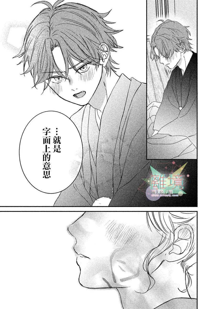 《HAPPY NEW LOV》漫画最新章节第1话免费下拉式在线观看章节第【15】张图片