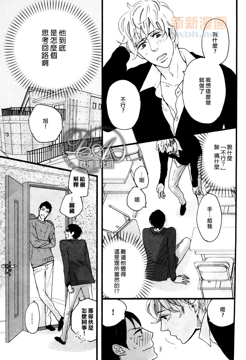 《今天是晴天》漫画最新章节第3-5话免费下拉式在线观看章节第【3】张图片