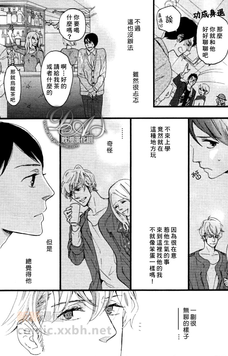 《今天是晴天》漫画最新章节第2话免费下拉式在线观看章节第【16】张图片