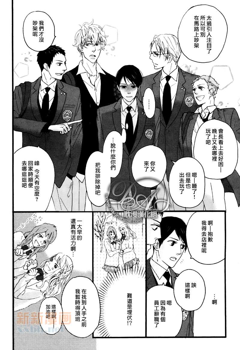 《今天是晴天》漫画最新章节第3-5话免费下拉式在线观看章节第【8】张图片