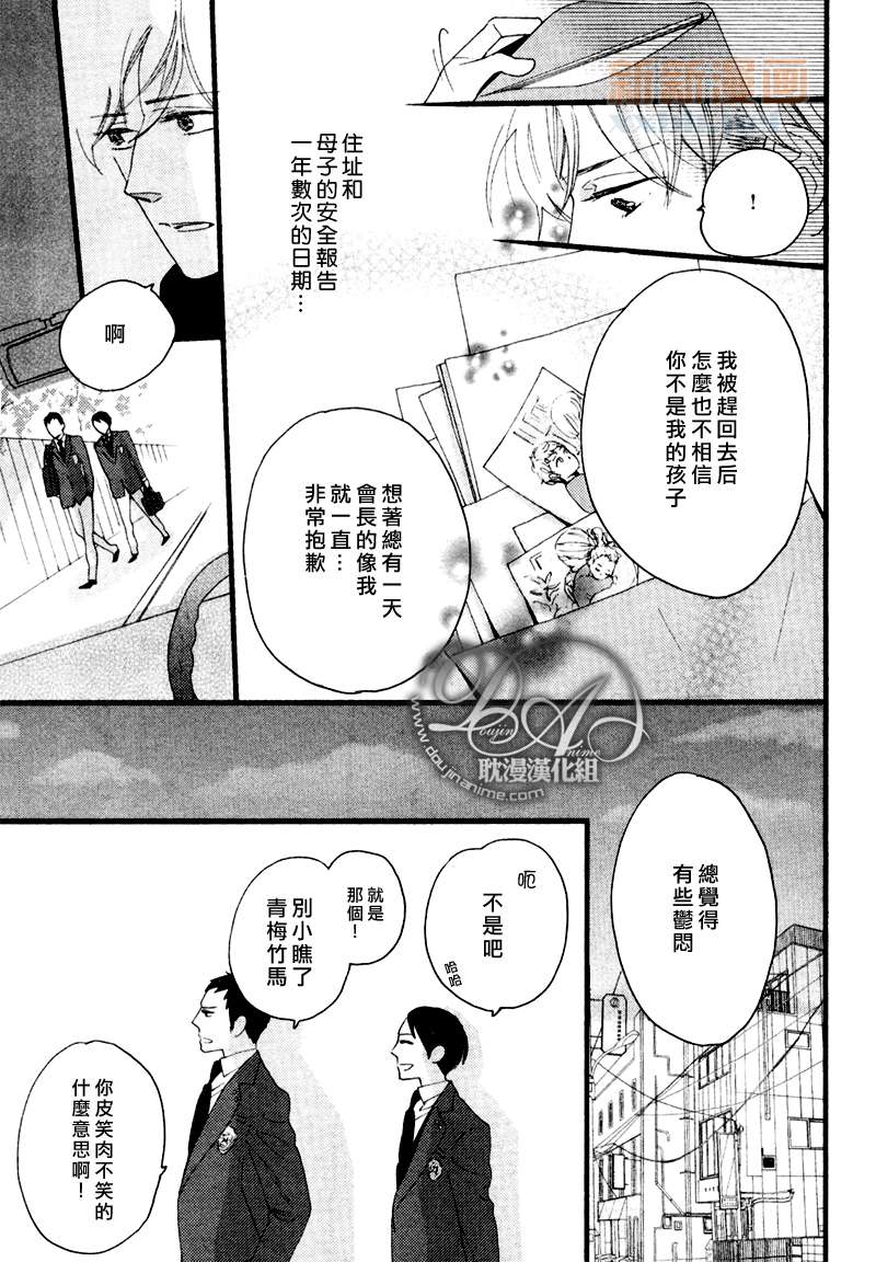 《今天是晴天》漫画最新章节第3-5话免费下拉式在线观看章节第【83】张图片