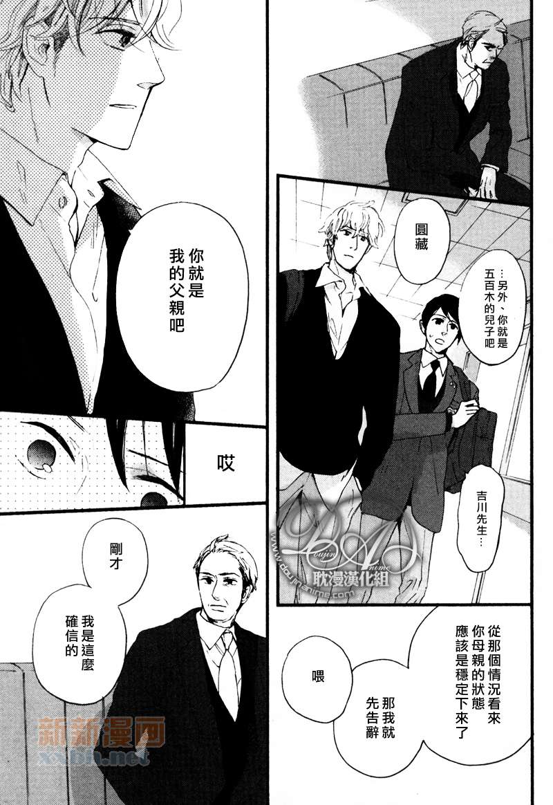 《今天是晴天》漫画最新章节第3-5话免费下拉式在线观看章节第【73】张图片