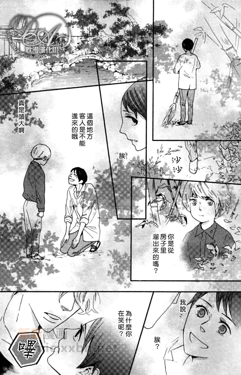 《今天是晴天》漫画最新章节第2话免费下拉式在线观看章节第【2】张图片