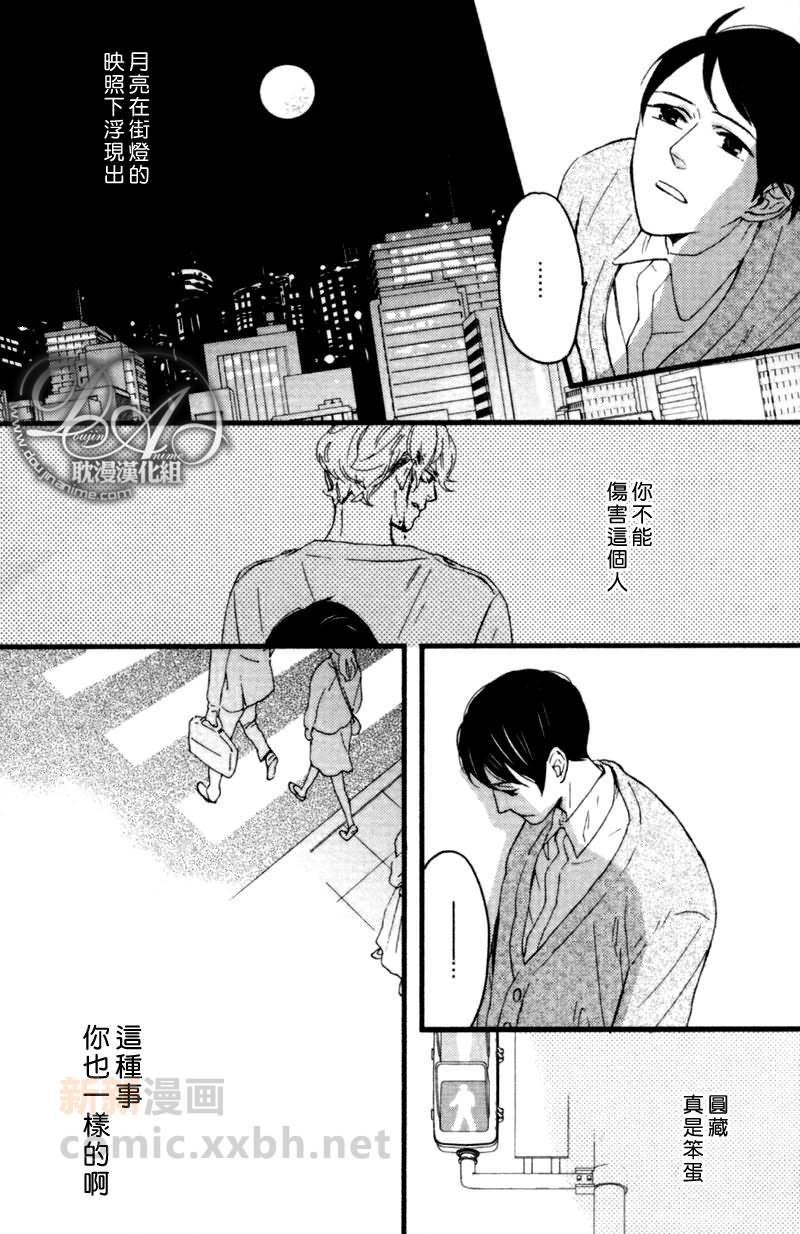 《今天是晴天》漫画最新章节第2话免费下拉式在线观看章节第【25】张图片