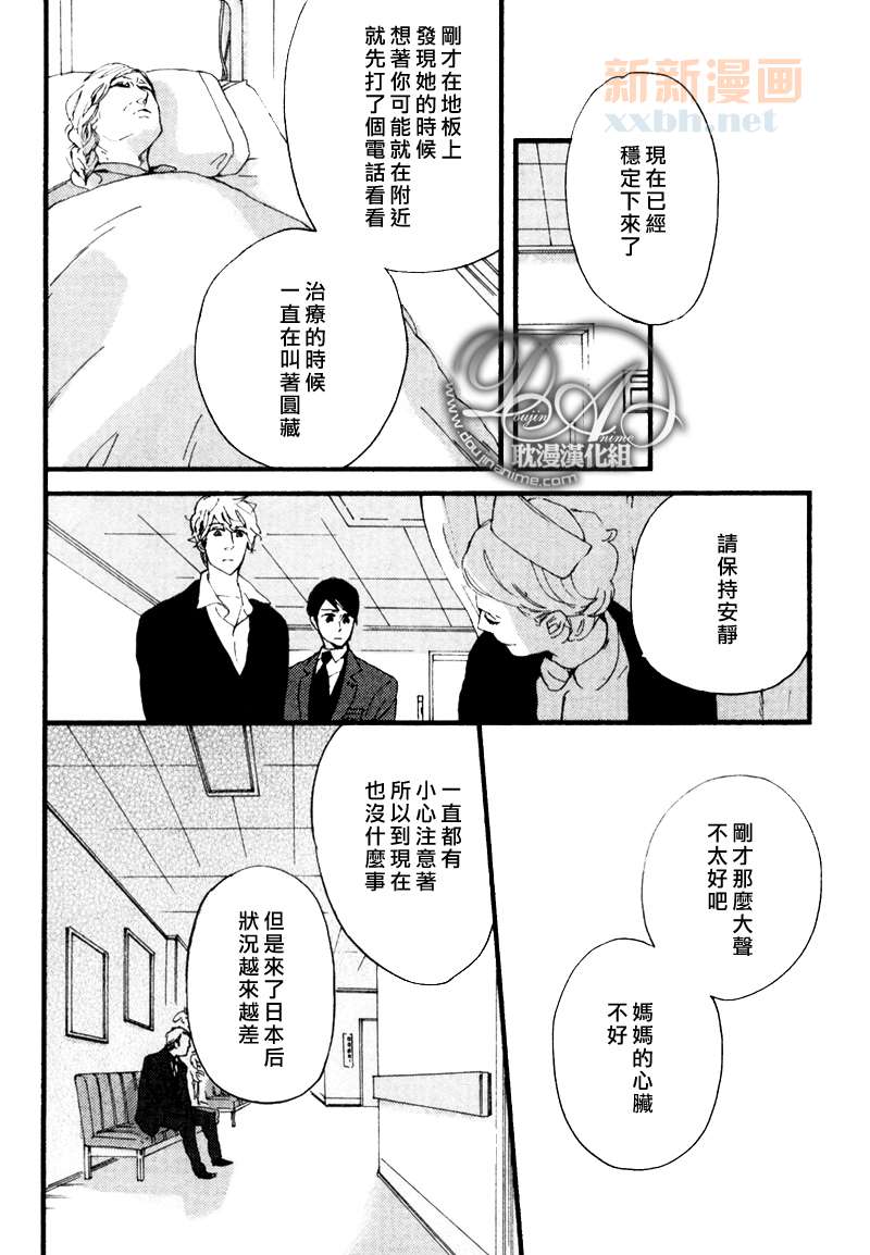 《今天是晴天》漫画最新章节第3-5话免费下拉式在线观看章节第【72】张图片