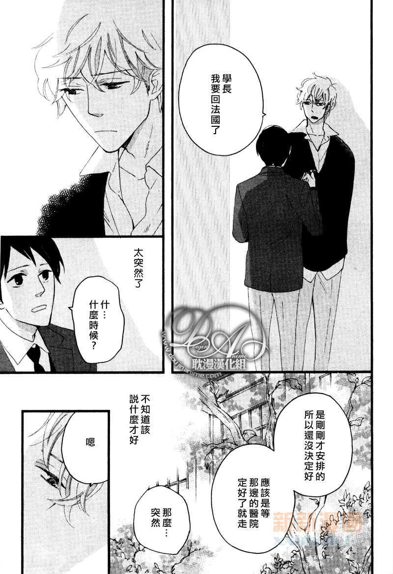 《今天是晴天》漫画最新章节第3-5话免费下拉式在线观看章节第【79】张图片