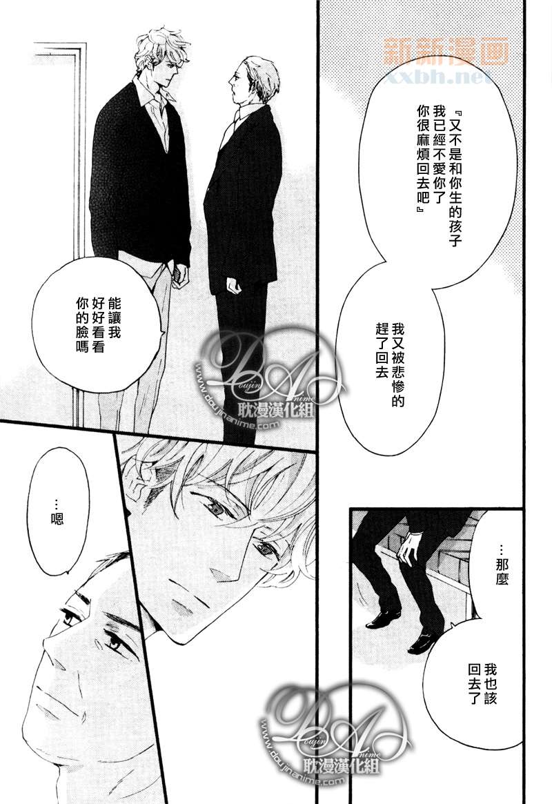 《今天是晴天》漫画最新章节第3-5话免费下拉式在线观看章节第【75】张图片