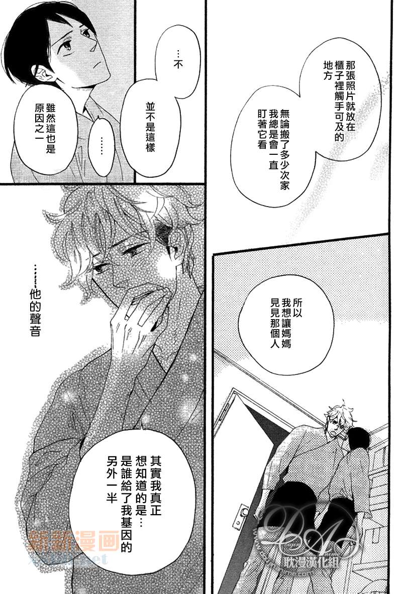 《今天是晴天》漫画最新章节第3-5话免费下拉式在线观看章节第【49】张图片