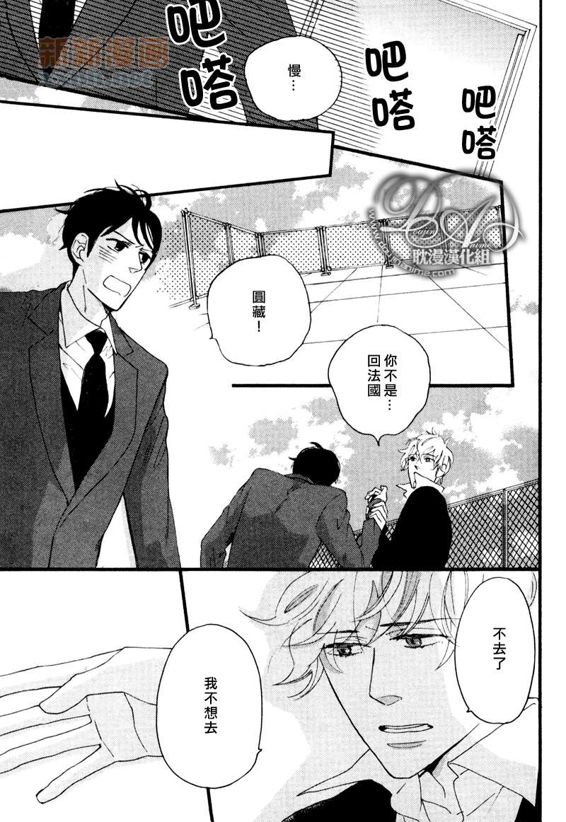 《今天是晴天》漫画最新章节第3-5话免费下拉式在线观看章节第【89】张图片