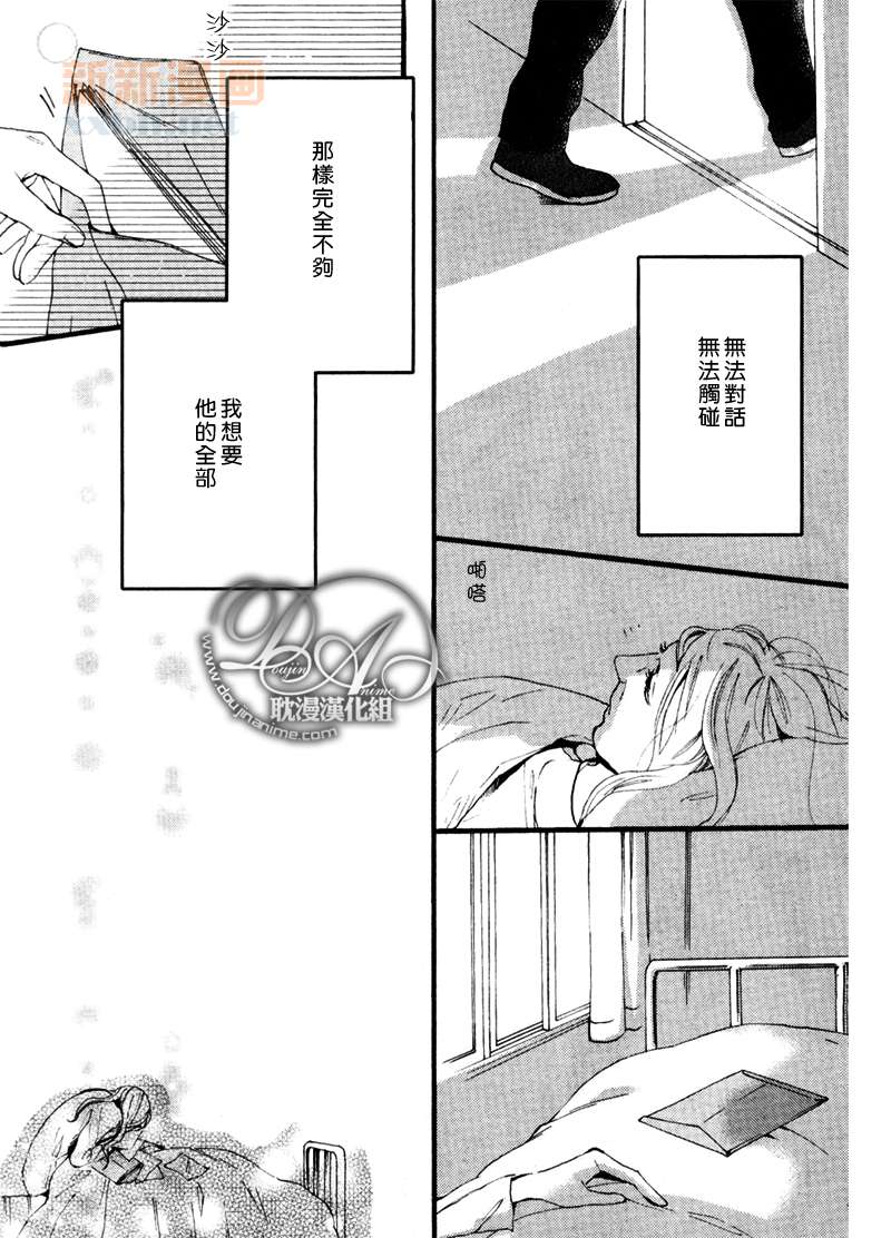 《今天是晴天》漫画最新章节第3-5话免费下拉式在线观看章节第【87】张图片