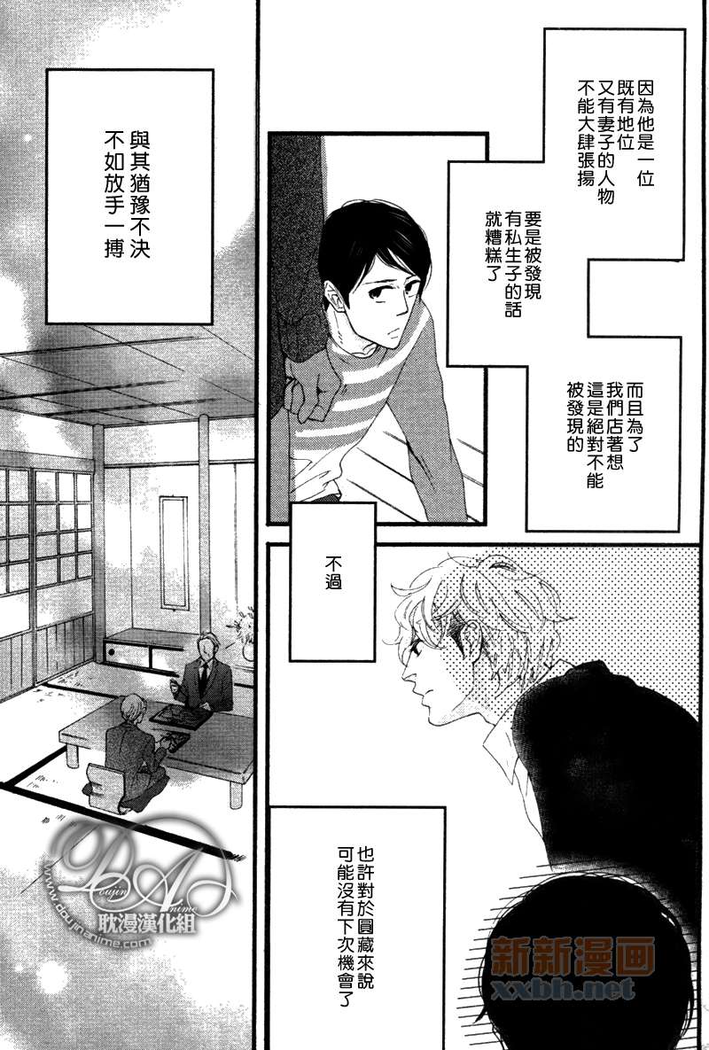 《今天是晴天》漫画最新章节第3-5话免费下拉式在线观看章节第【53】张图片