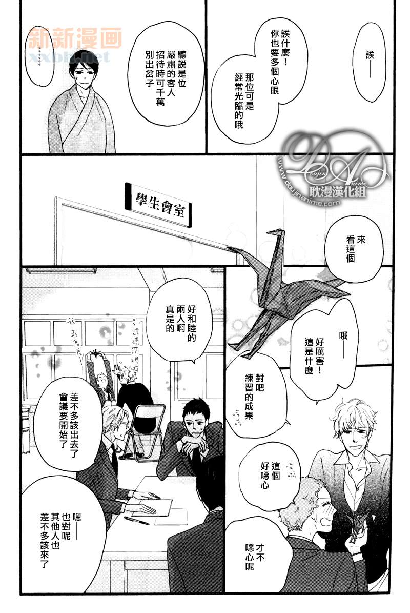 《今天是晴天》漫画最新章节第3-5话免费下拉式在线观看章节第【13】张图片