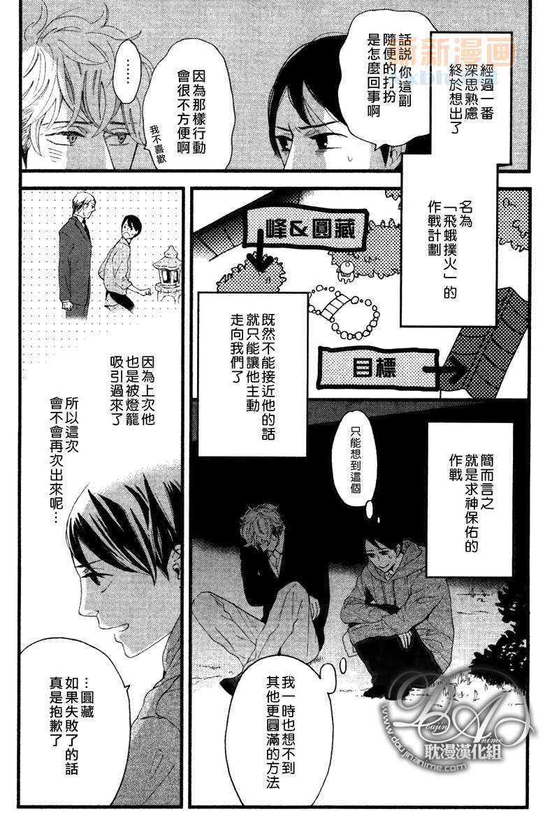 《今天是晴天》漫画最新章节第3-5话免费下拉式在线观看章节第【56】张图片