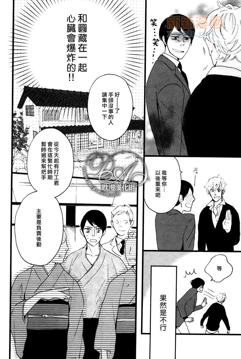 《今天是晴天》漫画最新章节第3-5话免费下拉式在线观看章节第【24】张图片