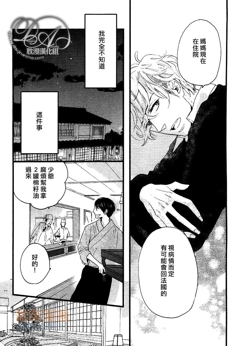 《今天是晴天》漫画最新章节第3-5话免费下拉式在线观看章节第【45】张图片