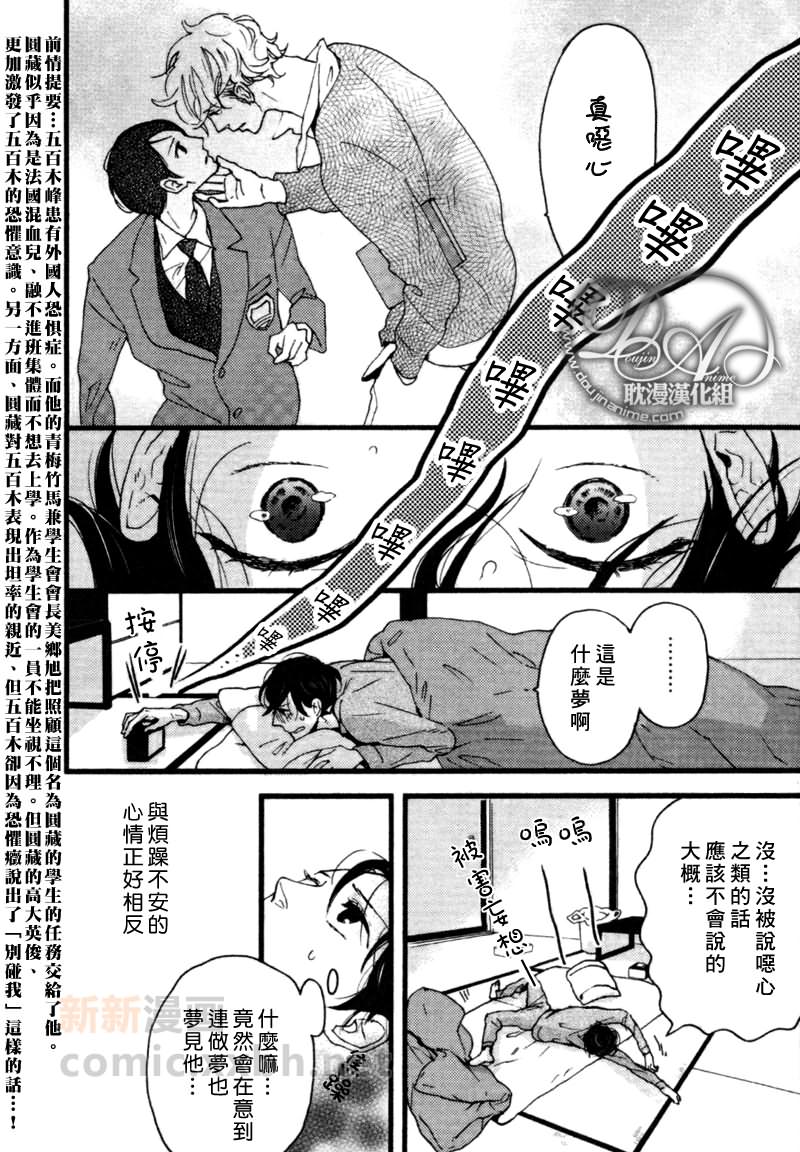 《今天是晴天》漫画最新章节第2话免费下拉式在线观看章节第【3】张图片