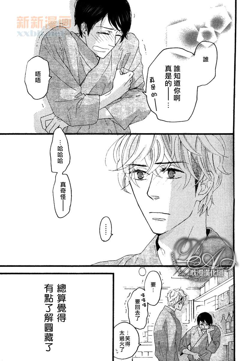 《今天是晴天》漫画最新章节第3-5话免费下拉式在线观看章节第【51】张图片