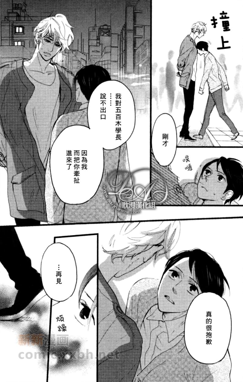 《今天是晴天》漫画最新章节第2话免费下拉式在线观看章节第【26】张图片