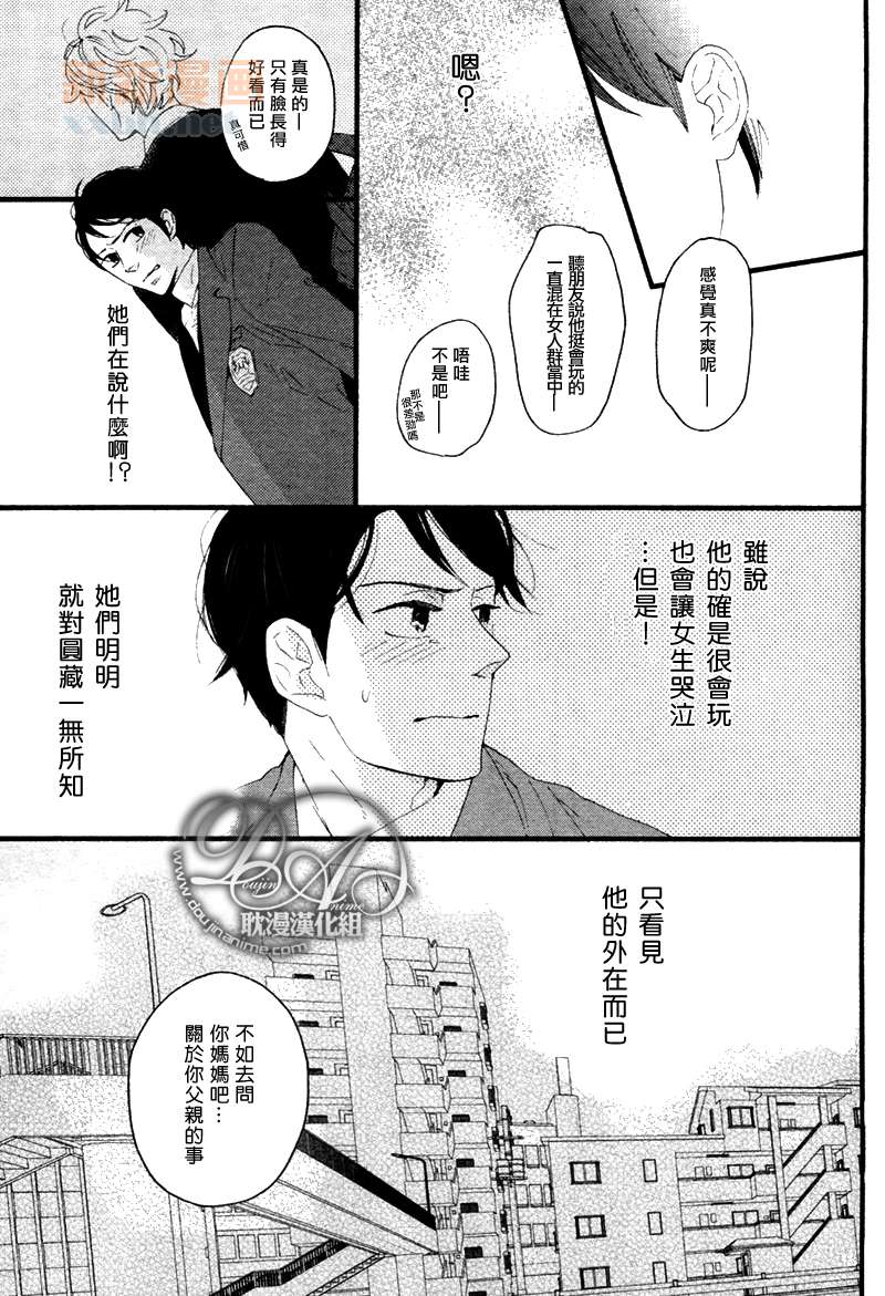 《今天是晴天》漫画最新章节第3-5话免费下拉式在线观看章节第【61】张图片