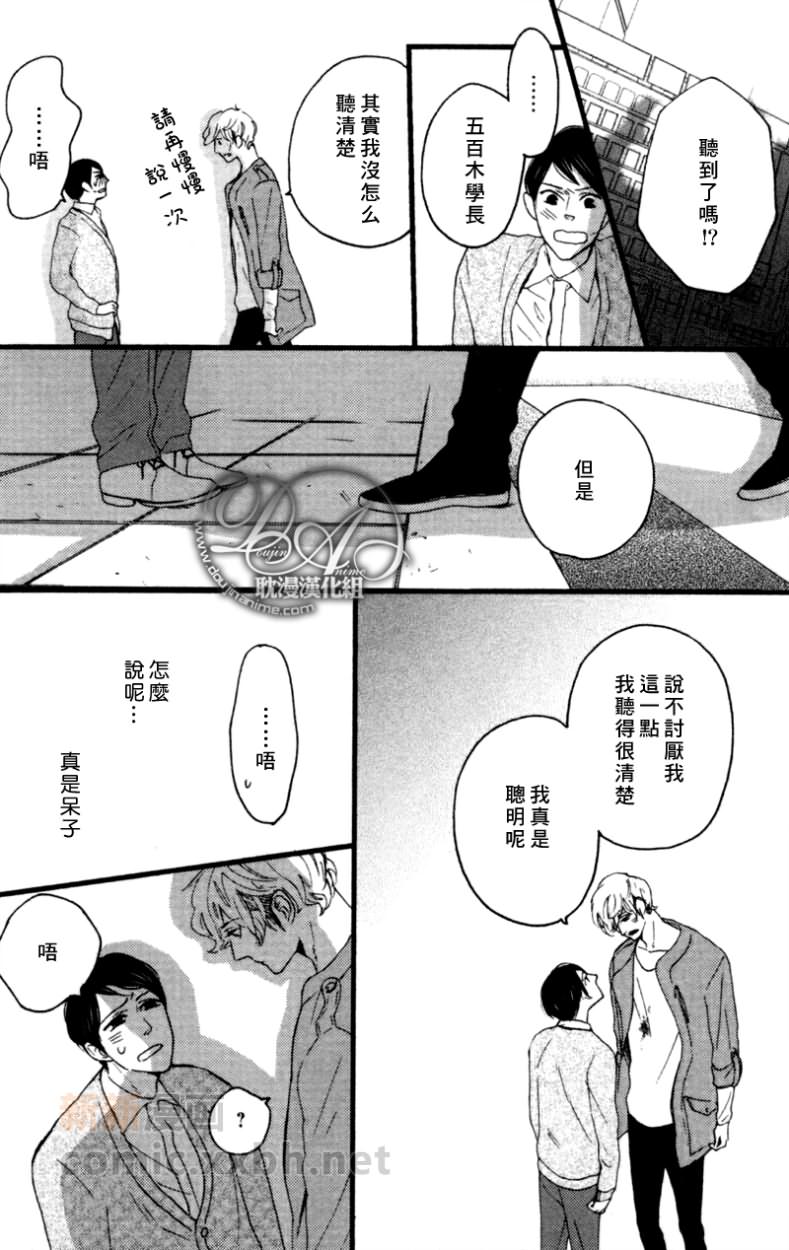 《今天是晴天》漫画最新章节第2话免费下拉式在线观看章节第【28】张图片