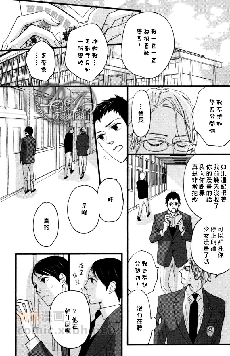 《今天是晴天》漫画最新章节第2话免费下拉式在线观看章节第【13】张图片