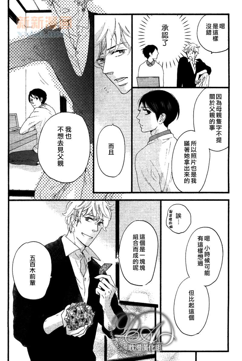 《今天是晴天》漫画最新章节第3-5话免费下拉式在线观看章节第【36】张图片