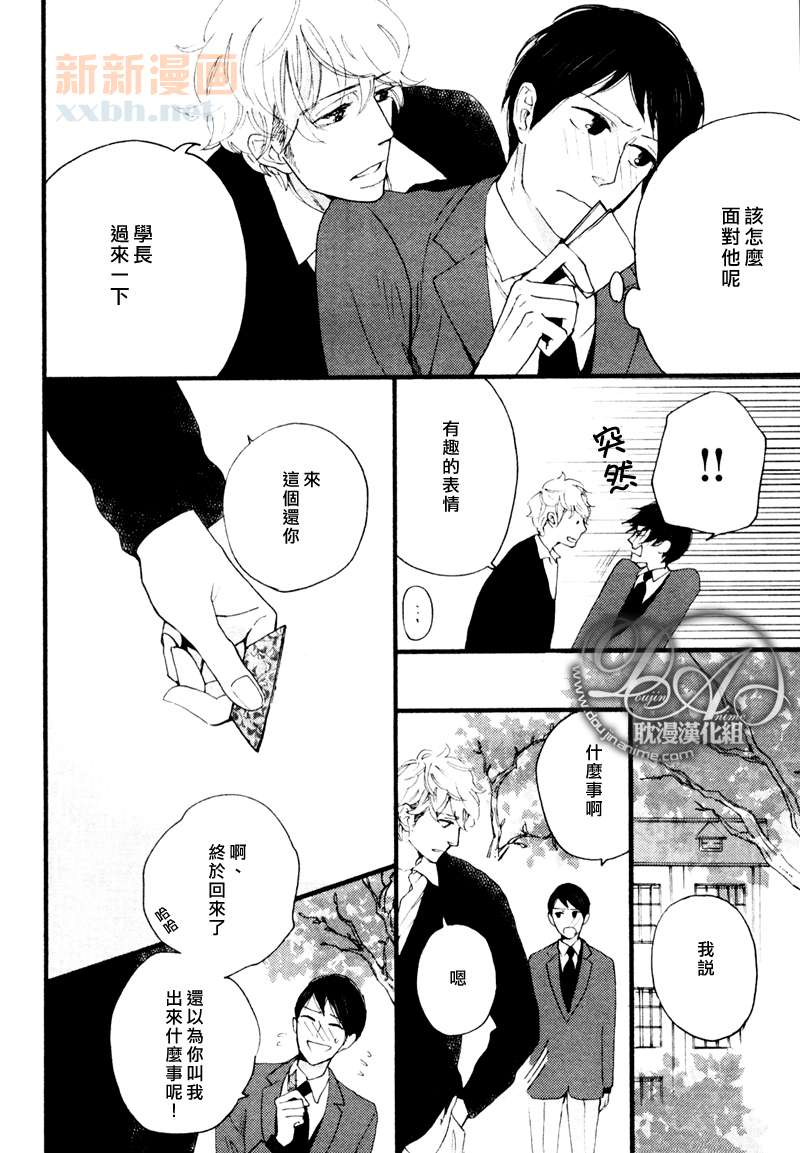 《今天是晴天》漫画最新章节第3-5话免费下拉式在线观看章节第【78】张图片