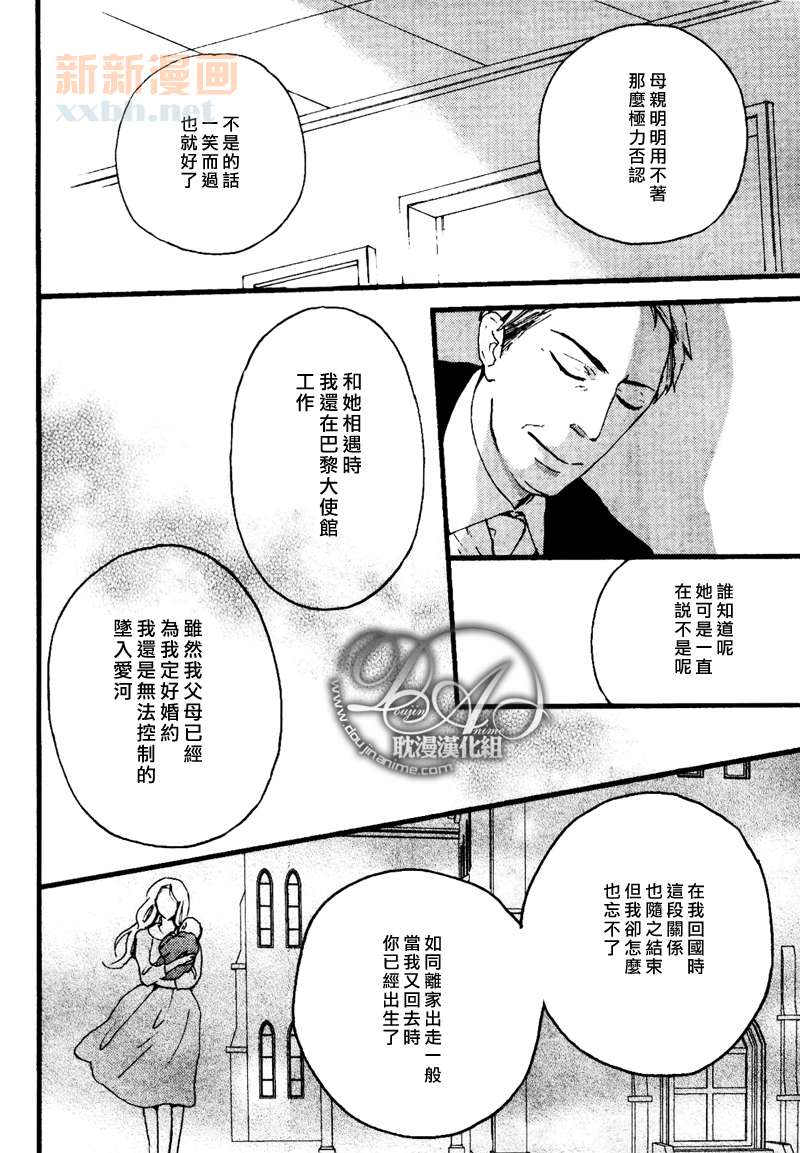 《今天是晴天》漫画最新章节第3-5话免费下拉式在线观看章节第【74】张图片